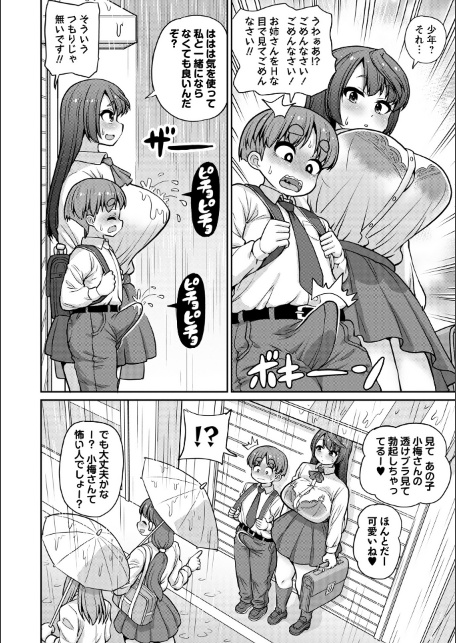 Masyo Ecole Vol.13-サンプル画像6