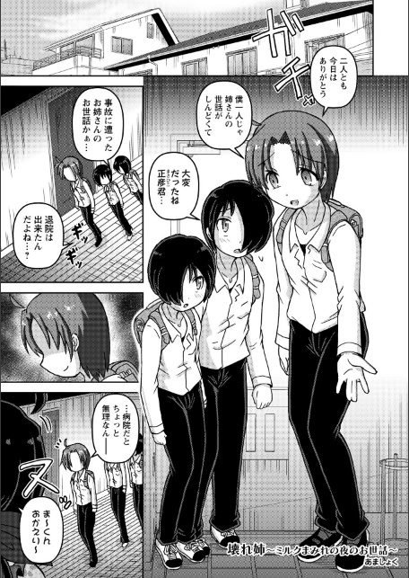 Masyo Ecole Vol.13-サンプル画像7