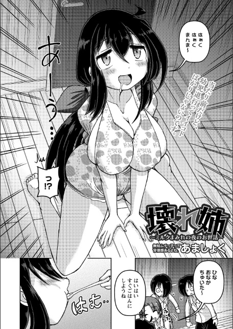 Masyo Ecole Vol.13-サンプル画像8