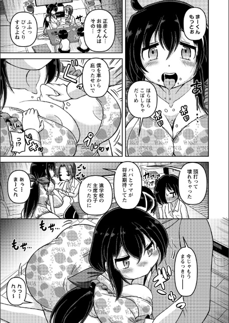 Masyo Ecole Vol.13-サンプル画像9