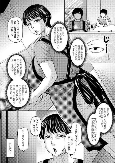 堕とされたい熟女達【通常版】-サンプル画像14