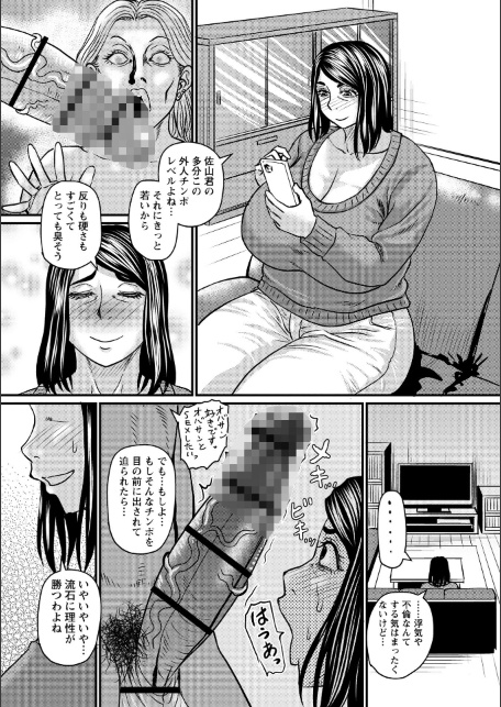堕とされたい熟女達【通常版】-サンプル画像19