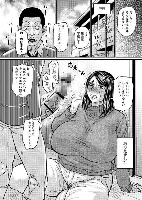 堕とされたい熟女達【通常版】-サンプル画像20