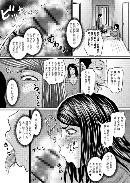 堕とされたい熟女達【通常版】-サンプル画像21