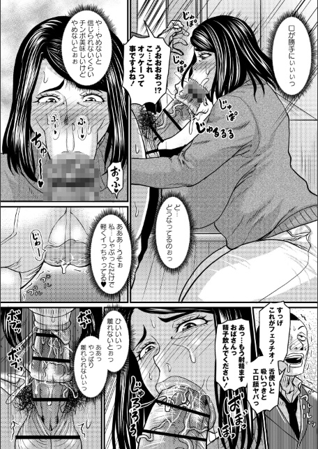 堕とされたい熟女達【通常版】-サンプル画像22