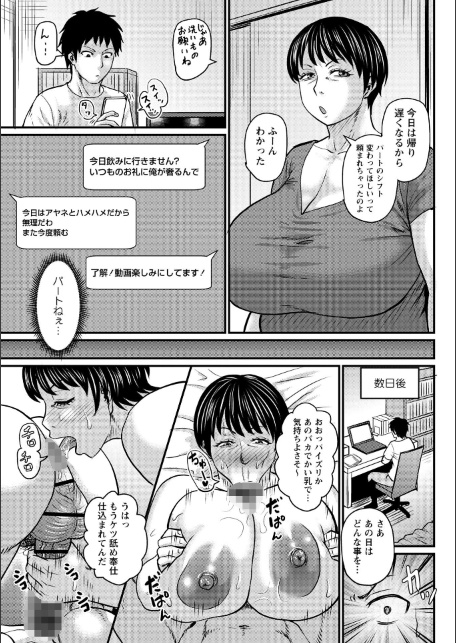 堕とされたい熟女達【通常版】-サンプル画像9