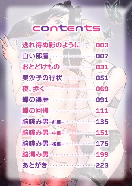 ヒラヒラと、淫らに-サンプル画像2