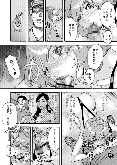 ヒラヒラと、淫らに-サンプル画像8