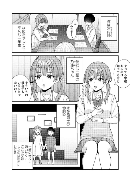 Warikiri★TIMES 全国版 VOL.12-サンプル画像24
