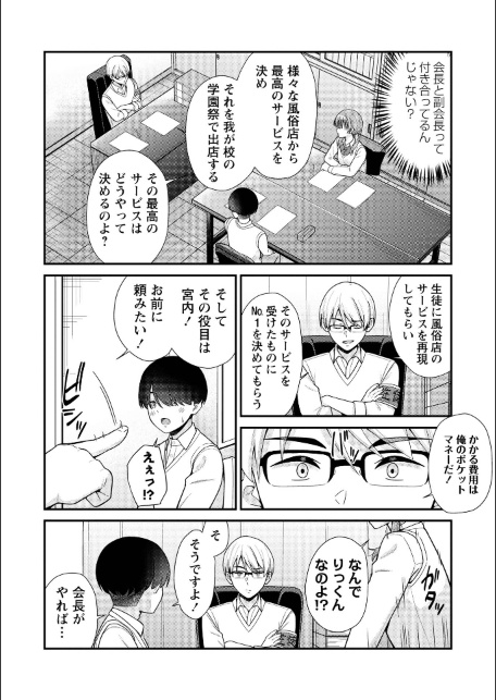 Warikiri★TIMES 全国版 VOL.12-サンプル画像26