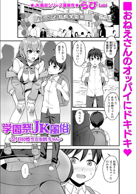 Warikiri★TIMES 全国版 VOL.12-サンプル画像29