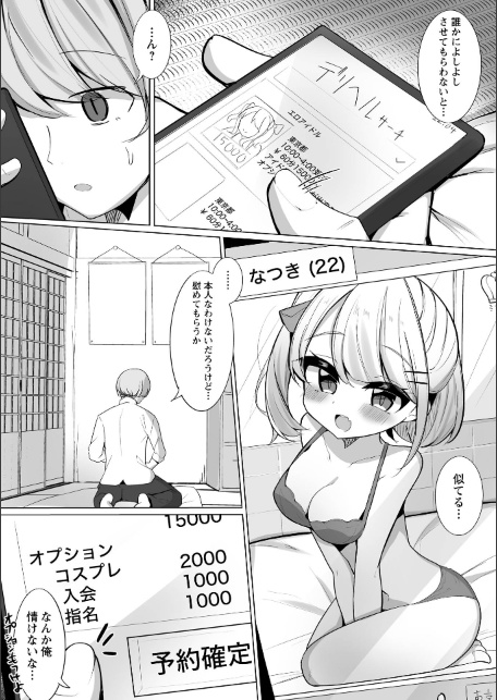 Warikiri★TIMES 全国版 VOL.12-サンプル画像38