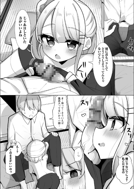 Warikiri★TIMES 全国版 VOL.12-サンプル画像42