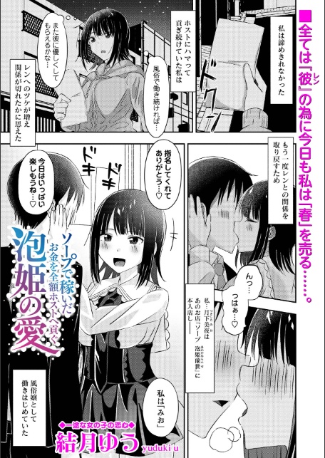 Warikiri★TIMES 全国版 VOL.12-サンプル画像45