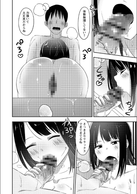 Warikiri★TIMES 全国版 VOL.12-サンプル画像50