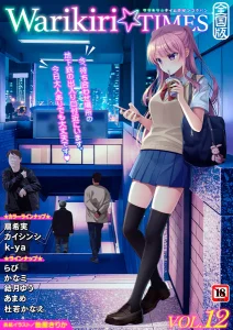 Warikiri★TIMES 全国版 VOL.12