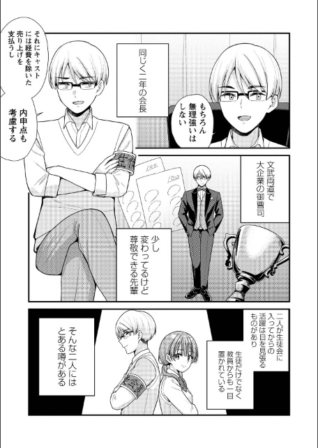 JKキャストの風俗店を生徒会が学園祭でプロデュースしてみた（想定）。第1話 ―ソープランド編―-サンプル画像5