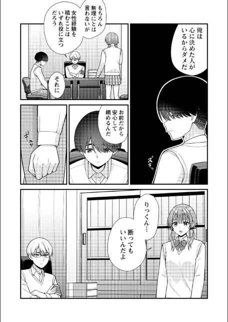JKキャストの風俗店を生徒会が学園祭でプロデュースしてみた（想定）。第1話 ―ソープランド編―-サンプル画像7