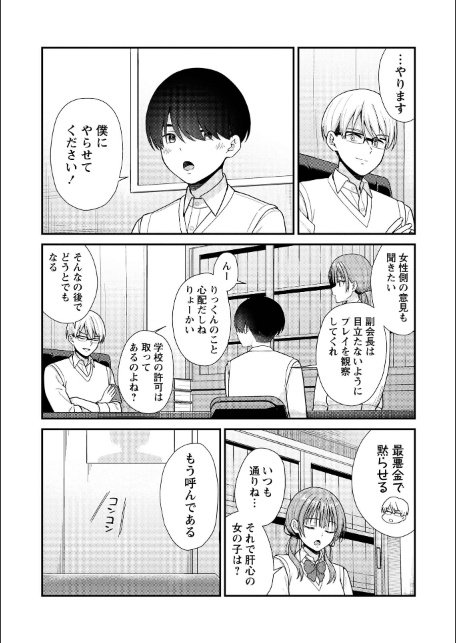 JKキャストの風俗店を生徒会が学園祭でプロデュースしてみた（想定）。第1話 ―ソープランド編―-サンプル画像8