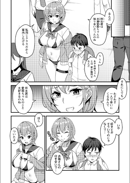 学園祭JK風俗〜2-Bの堕ちたお姉ちゃん〜-サンプル画像2