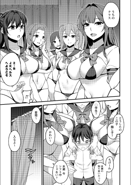 学園祭JK風俗〜2-Bの堕ちたお姉ちゃん〜-サンプル画像3