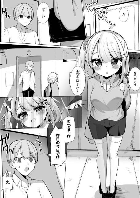 推しロスの俺がデリヘル呼んだらその元推しが来た件。-サンプル画像3