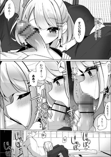 推しロスの俺がデリヘル呼んだらその元推しが来た件。-サンプル画像7