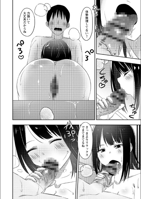 ソープで稼いだお金を全額ホストへ貢ぐ泡姫の愛-サンプル画像6