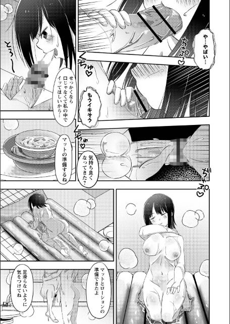 ソープで稼いだお金を全額ホストへ貢ぐ泡姫の愛-サンプル画像7