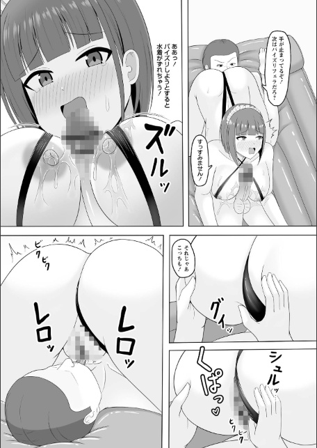 500万円の弁償をご主人様とのSEXサービスで完済する巨乳メイド◆-サンプル画像8