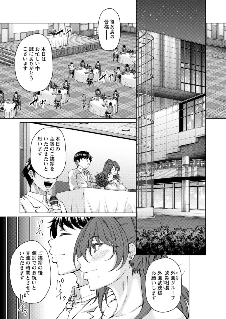 財と肉棒（ちんぽ）の成り上がり―Bottom Boy Revenger―〜零院沙霧〜-サンプル画像2