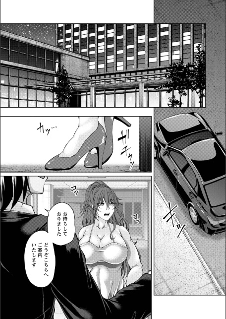財と肉棒（ちんぽ）の成り上がり―Bottom Boy Revenger―〜零院沙霧〜-サンプル画像6