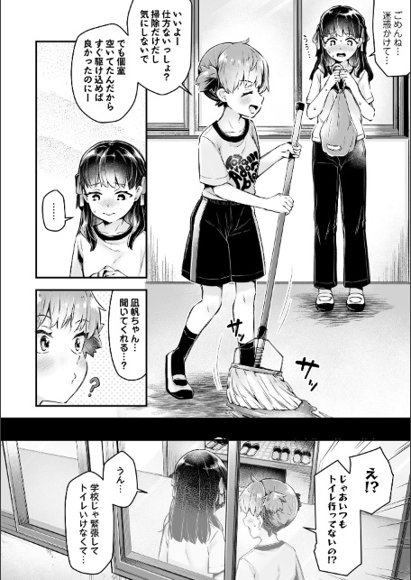 あったかいのすき-サンプル画像10