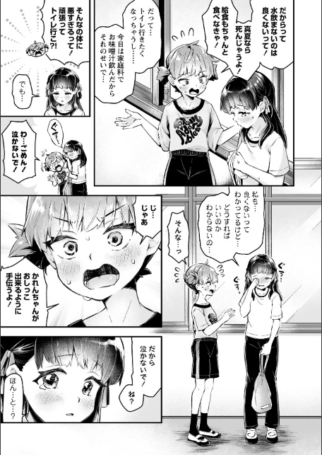 あったかいのすき-サンプル画像11