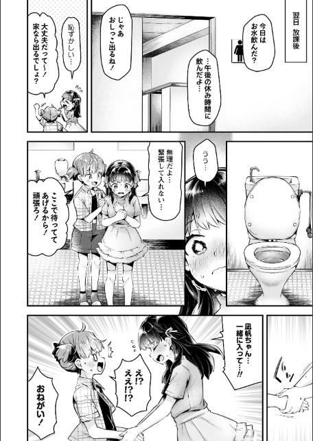 あったかいのすき-サンプル画像12