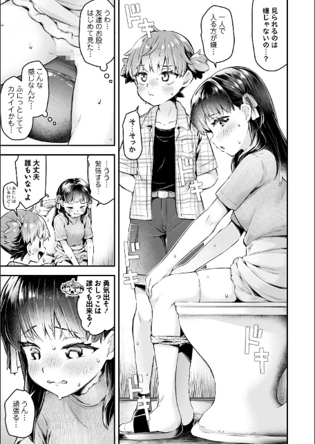 あったかいのすき-サンプル画像13