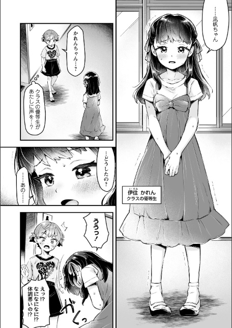 あったかいのすき-サンプル画像8