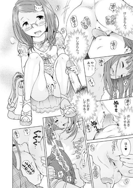 ●女ヘブンへようこそ！〜セカンド・ラブ〜 後編-サンプル画像4