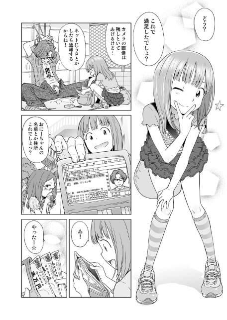 ●女ヘブンへようこそ！〜セカンド・ラブ〜 後編-サンプル画像8