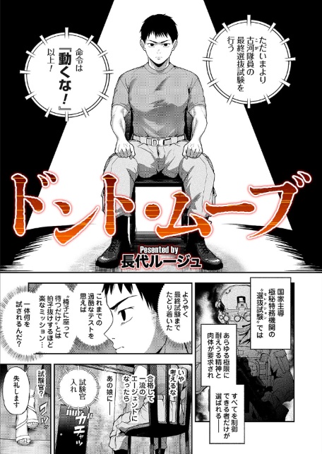 ドント・ムーブ-サンプル画像1