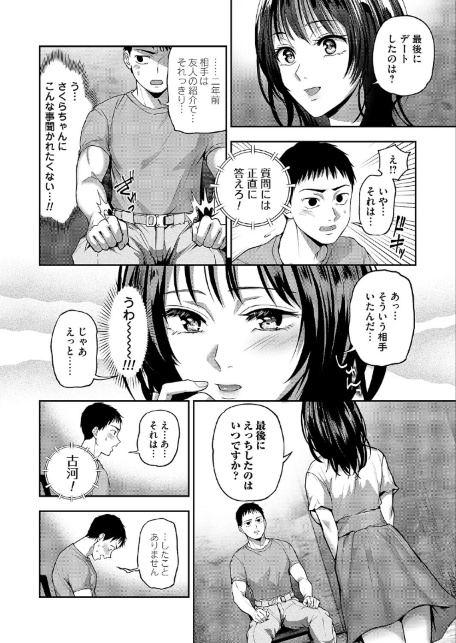 ドント・ムーブ-サンプル画像4