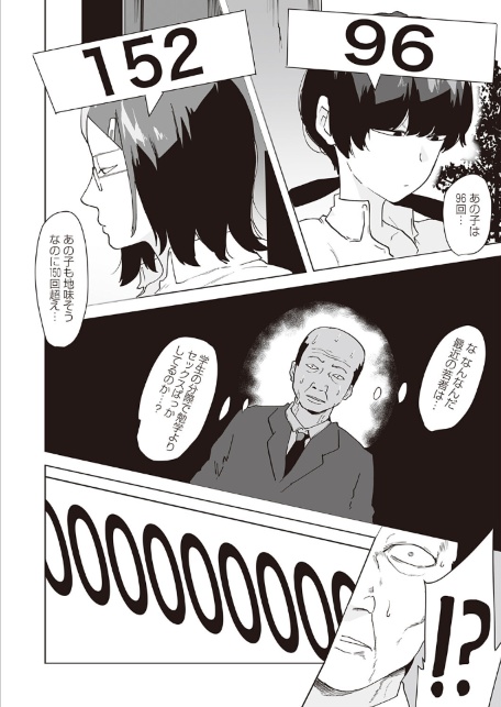 パコパコメーター上昇中-サンプル画像2