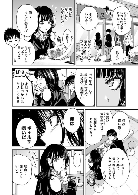 令和のギャルの、アレは爆盛り-サンプル画像2
