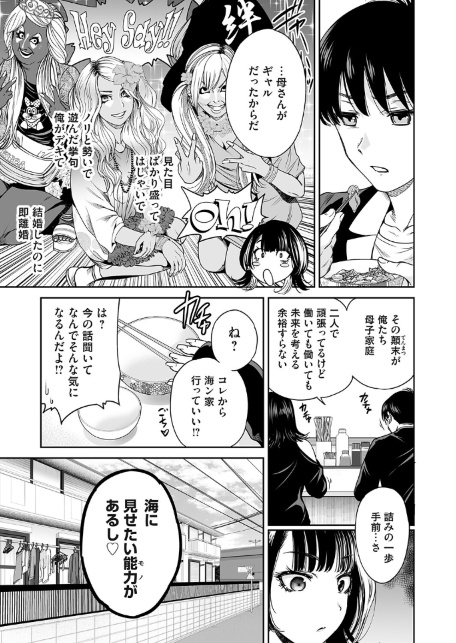 令和のギャルの、アレは爆盛り-サンプル画像3