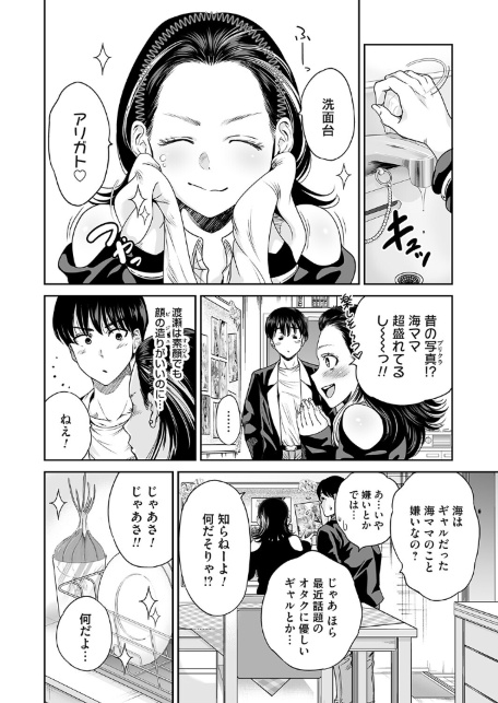 令和のギャルの、アレは爆盛り-サンプル画像4
