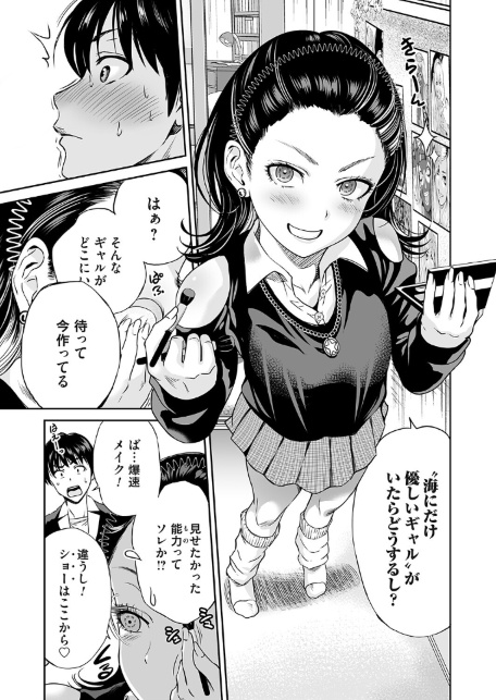 令和のギャルの、アレは爆盛り-サンプル画像5