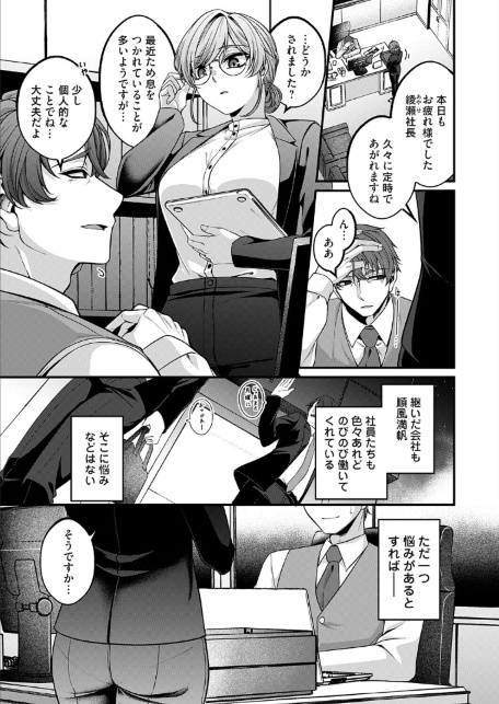ラヴァーズ・マネジメント-サンプル画像1