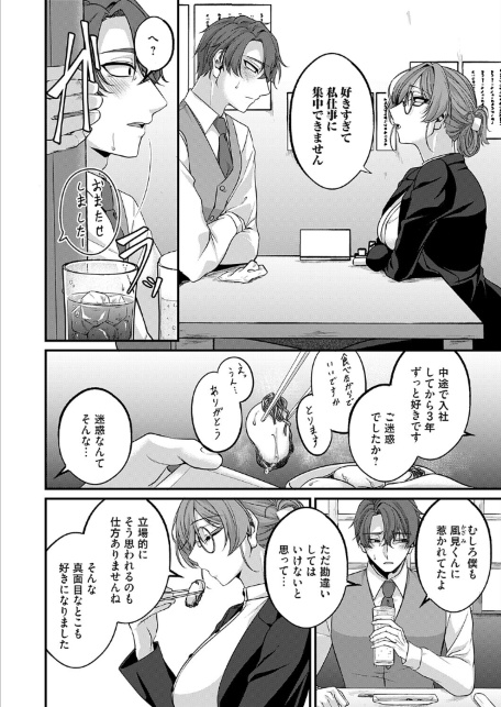 ラヴァーズ・マネジメント-サンプル画像6