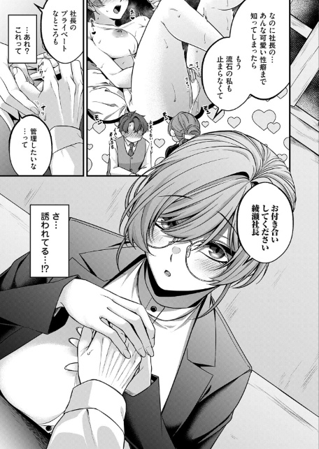 ラヴァーズ・マネジメント-サンプル画像7