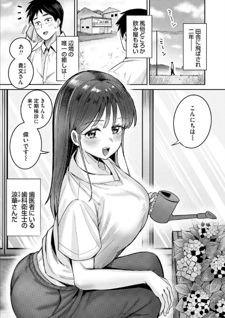 すずかさんと、お口くちゅくちゅ-サンプル画像1